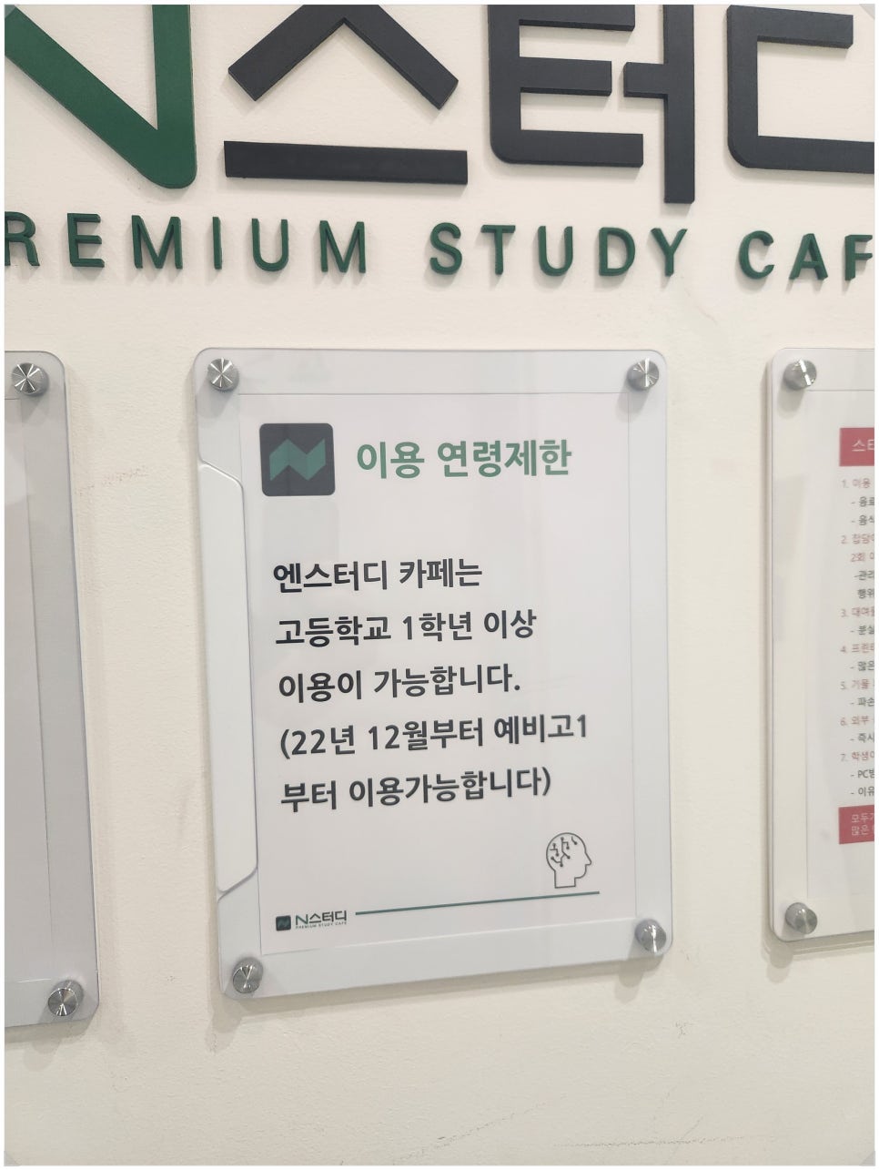 엔스터디 이미지