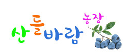 산들바람농장 이미지