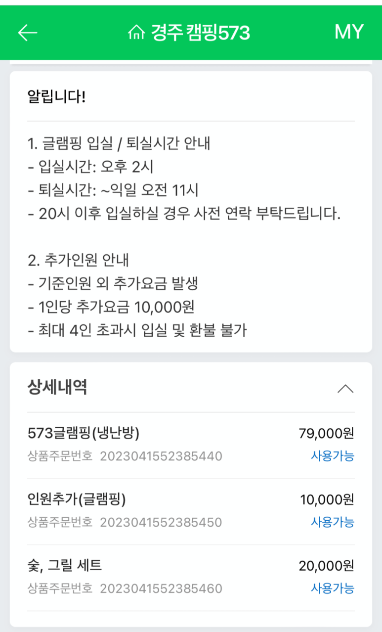 경주 캠핑573 이미지