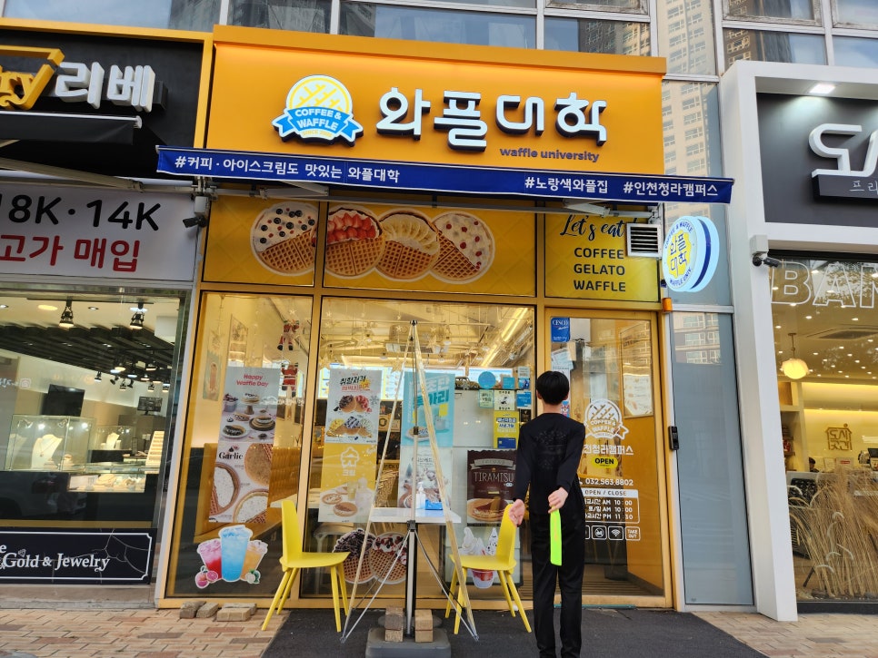 와플대학 청라호수공원캠퍼스 이미지