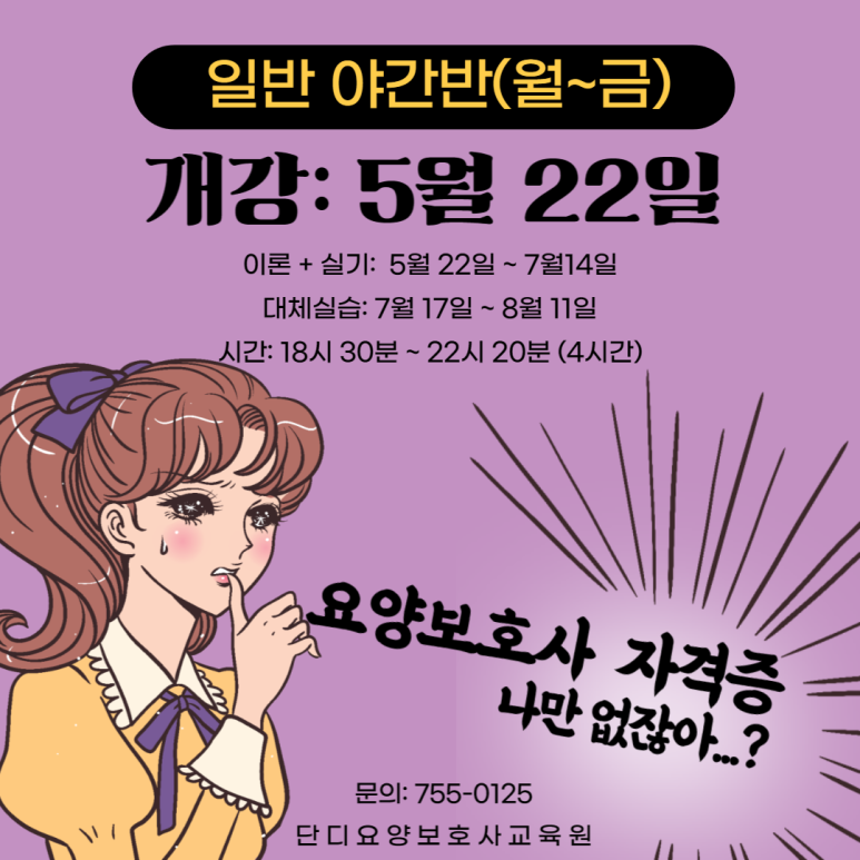 단디요양보호사교육원 이미지