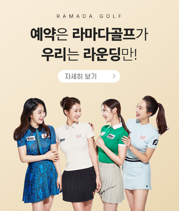 레츠비티 이미지