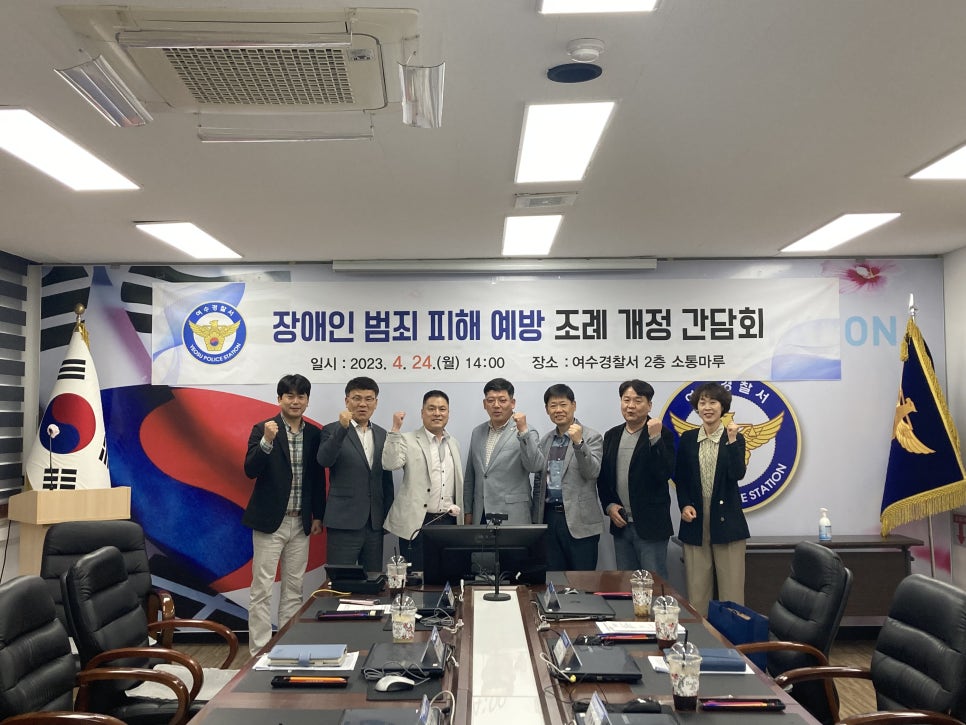 여수경찰서 이미지