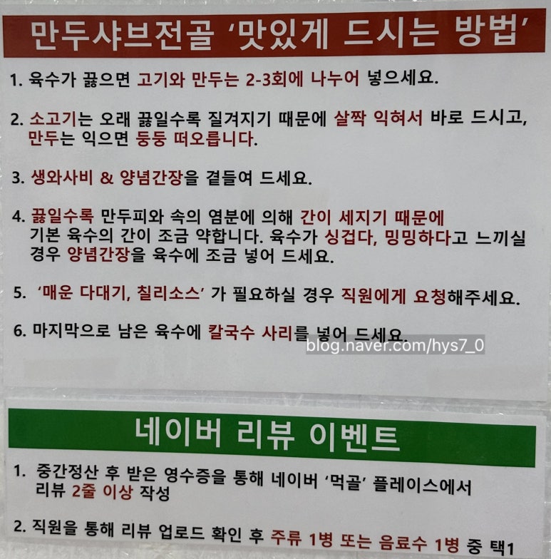 제일손수만두 이미지