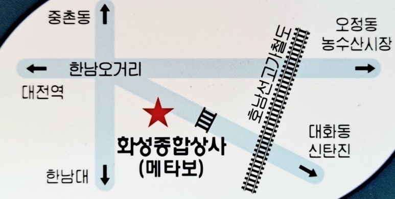 화성종합상사 이미지