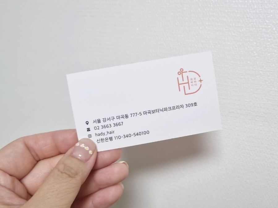 하디헤어 이미지