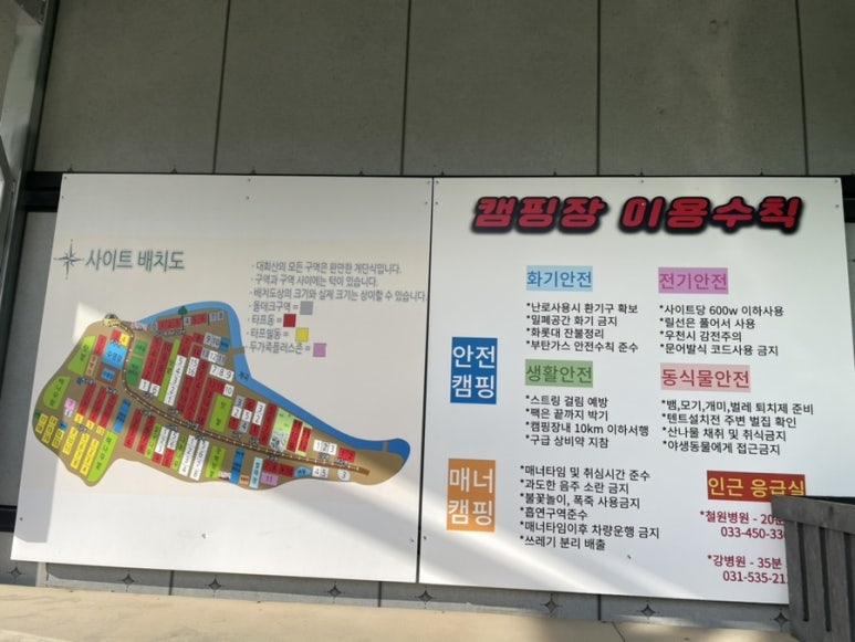 대회산캠핑장 이미지