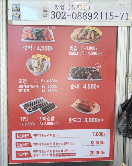 큰손칼국수김밥 이미지