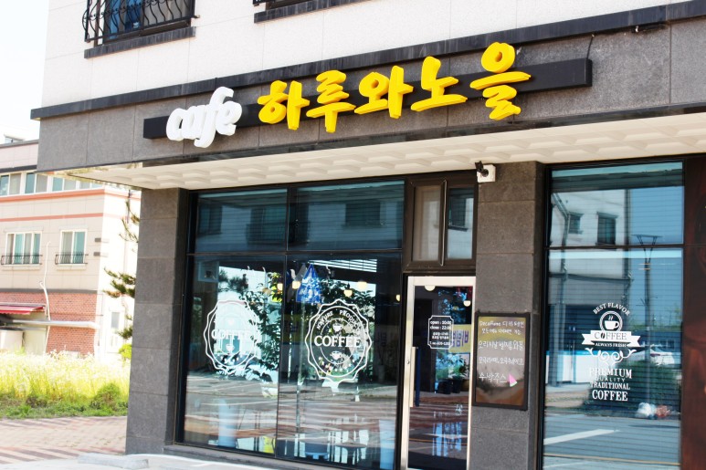 카페하루 이미지