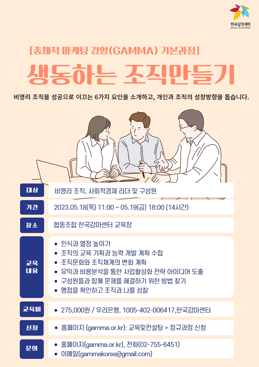 협동조합한국감마센터 이미지