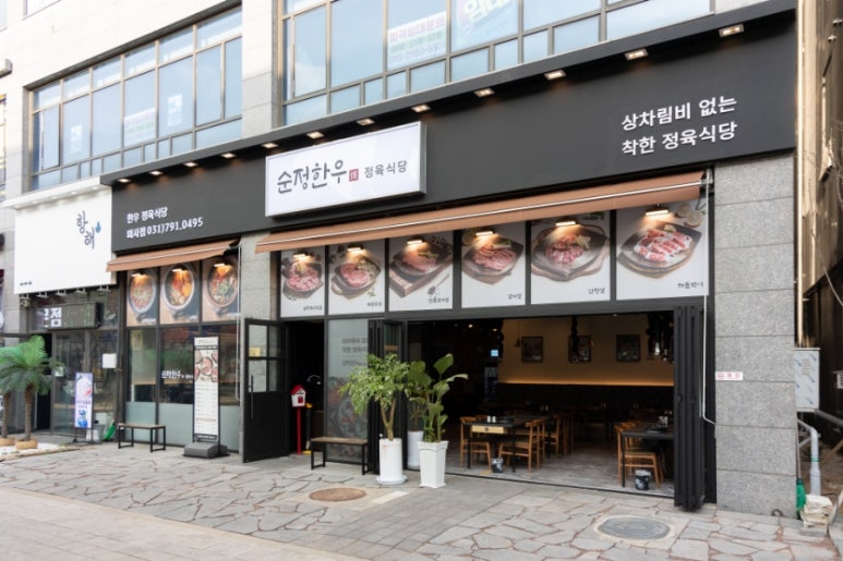 하남식당 이미지