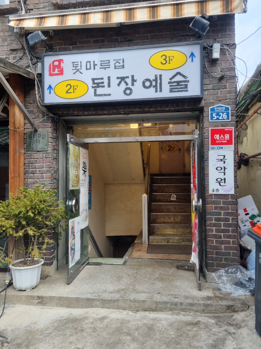 툇마루집 이미지