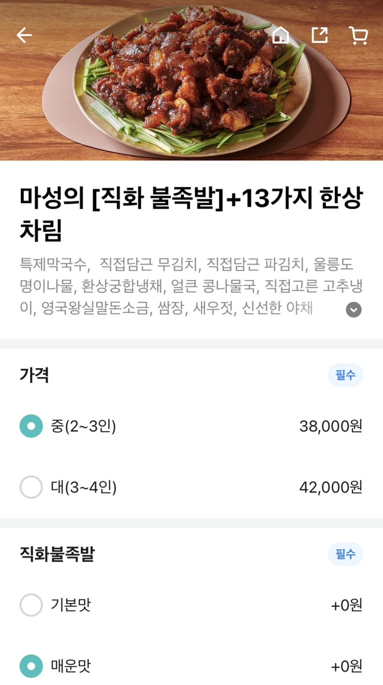 세류족발 이미지