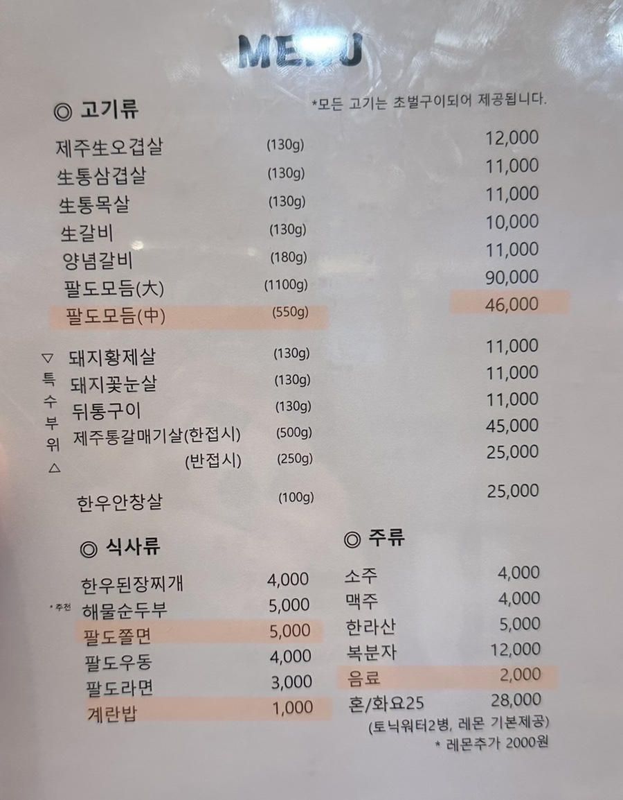 김가네팔도돼지 이미지