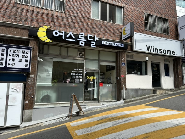 어스름달 이미지
