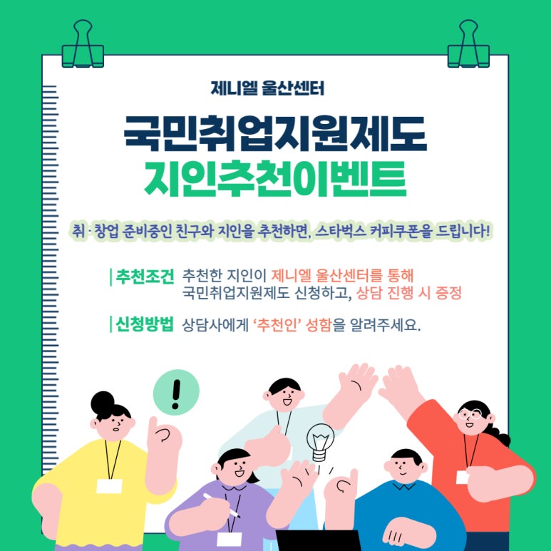(주)제니엘 이미지