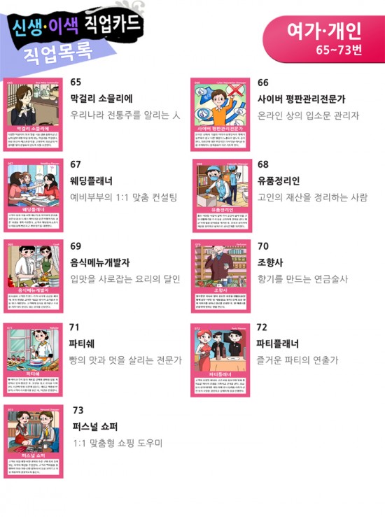 녹색환경산업 이미지