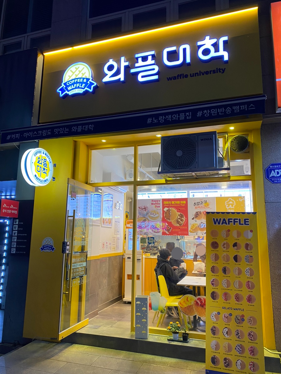 와플대학 창원반송캠퍼스 이미지