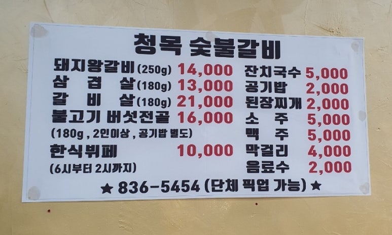 청목부페 이미지