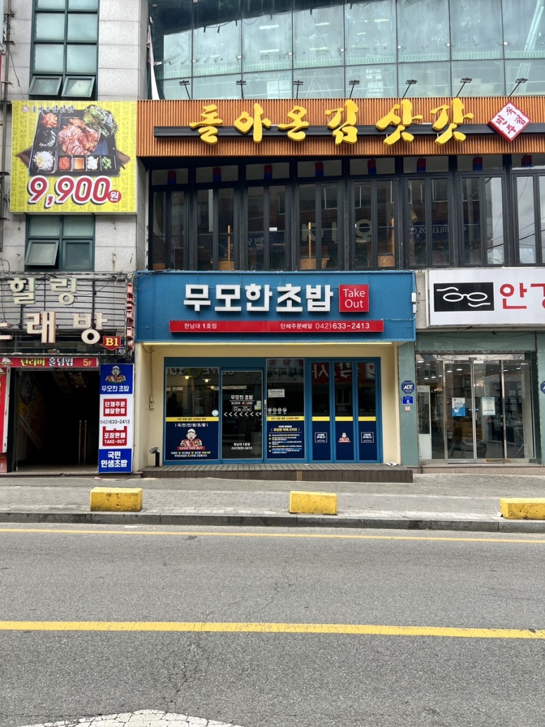 파리바게트 한남대점 이미지