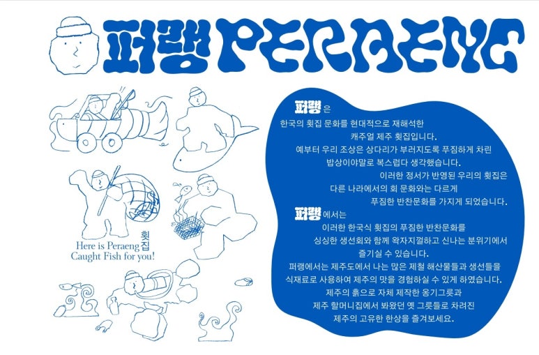 퍼랭 이미지