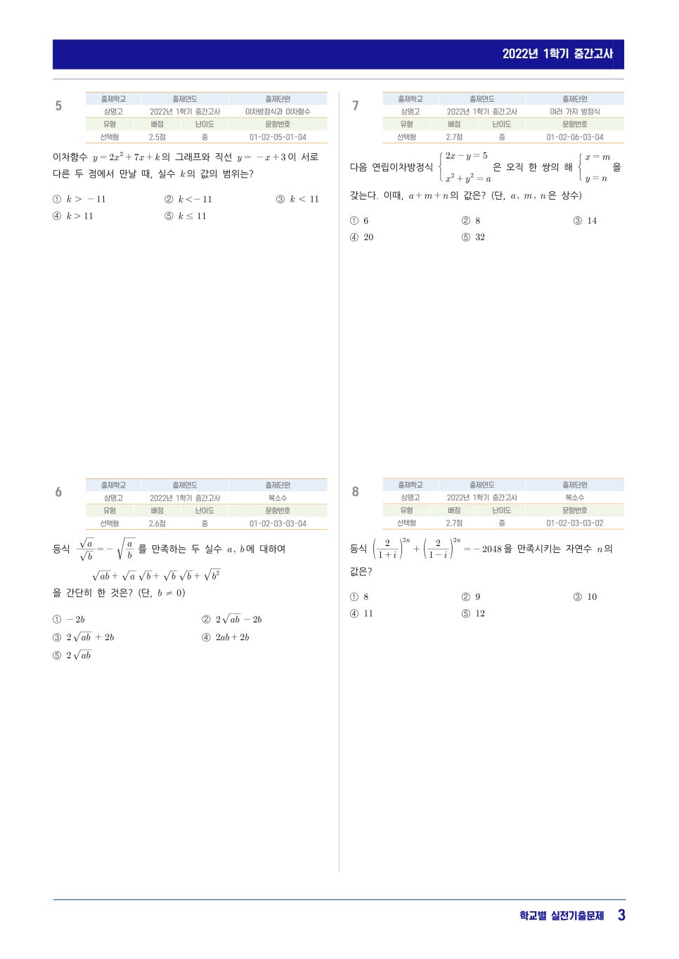 상명고등학교 이미지