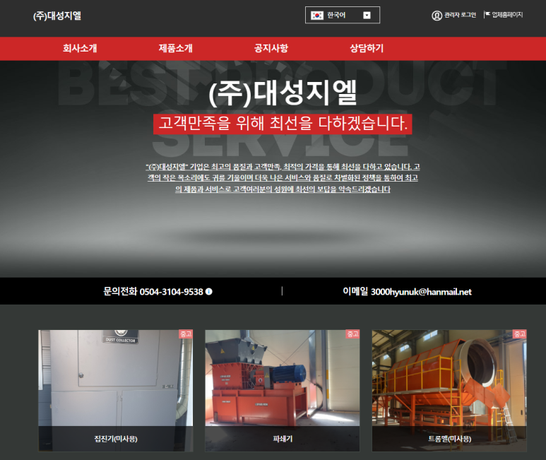대성지엘주 이미지