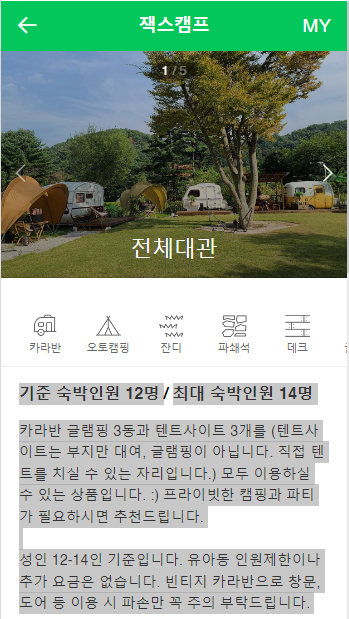 잭스캠프 이미지