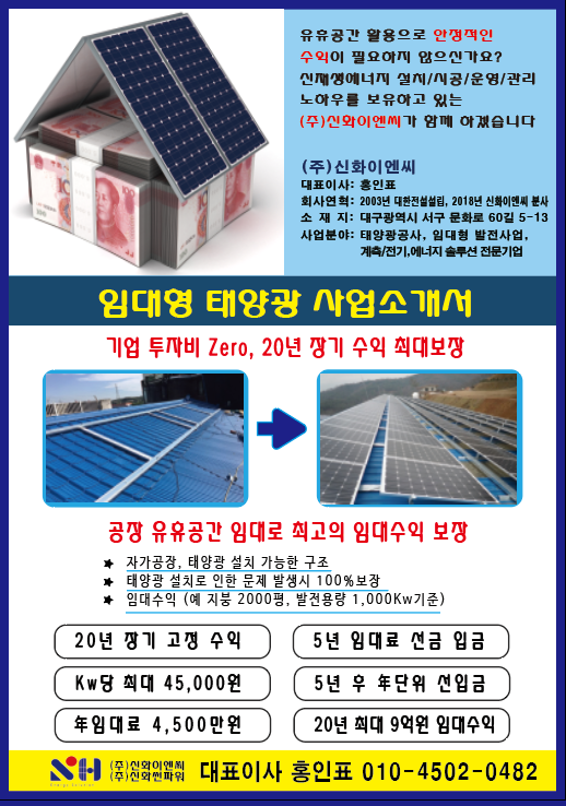 신화이엔씨 이미지