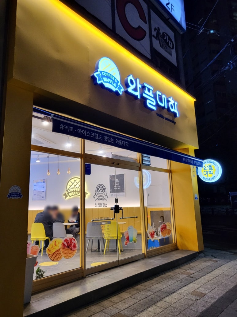 와플대학중앙로캠퍼스 이미지