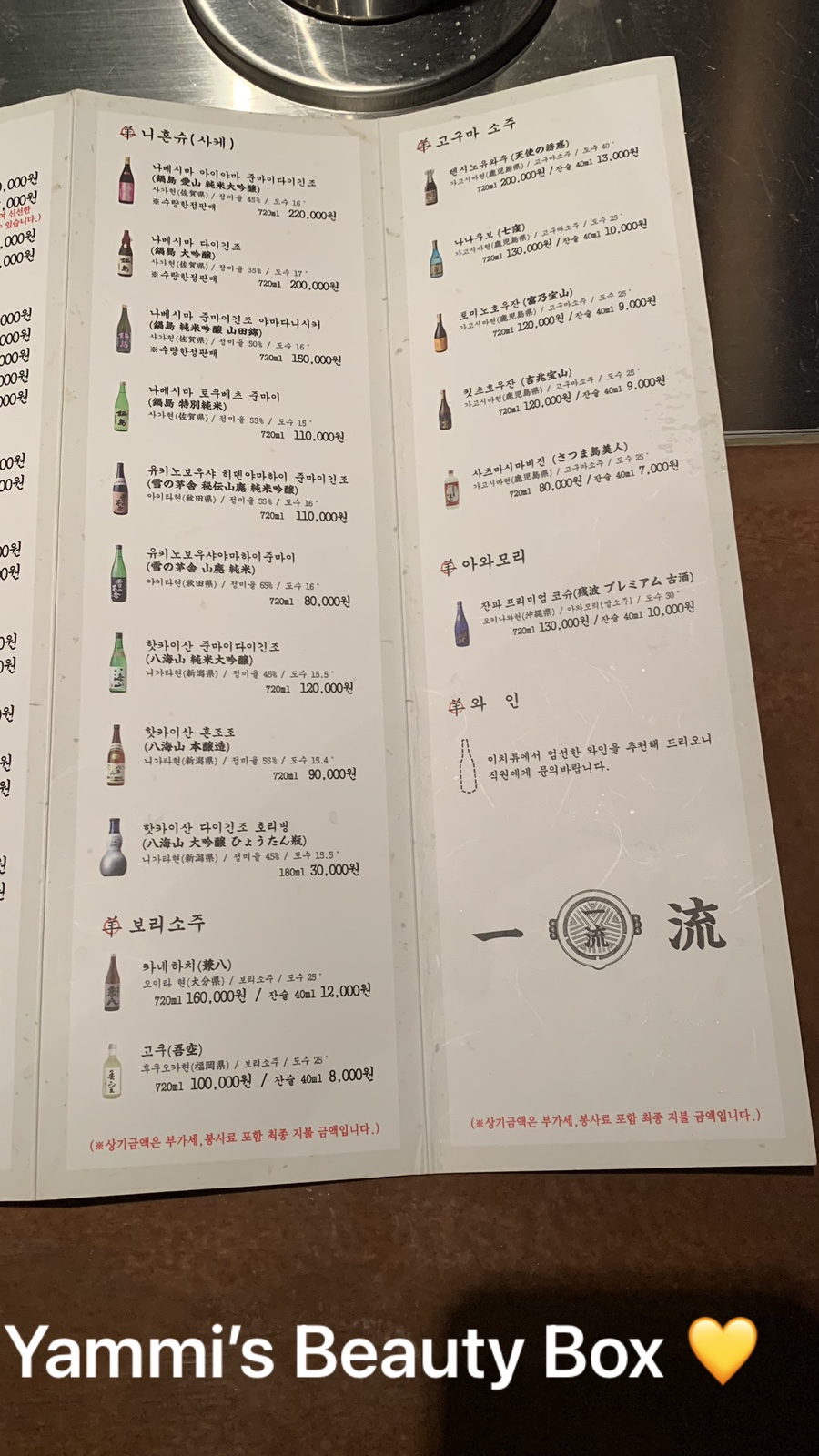 이치류죽전보정점 이미지