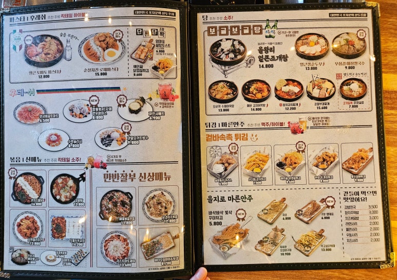 포차천국 부산구서점 이미지