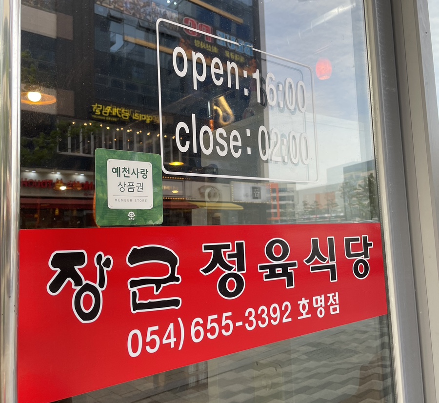 참한정육식당 이미지