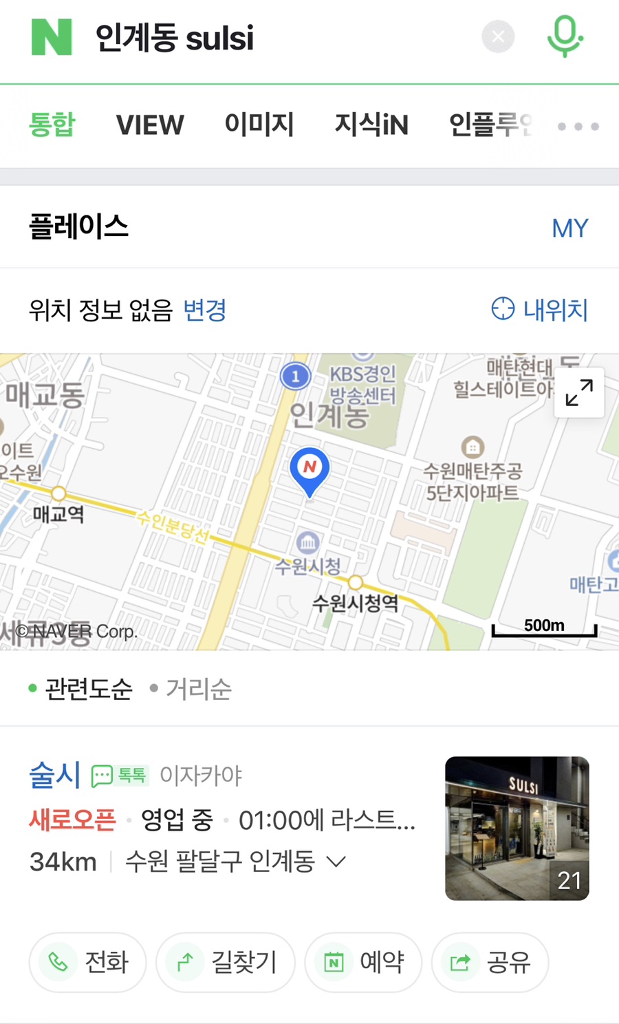 술시 이미지