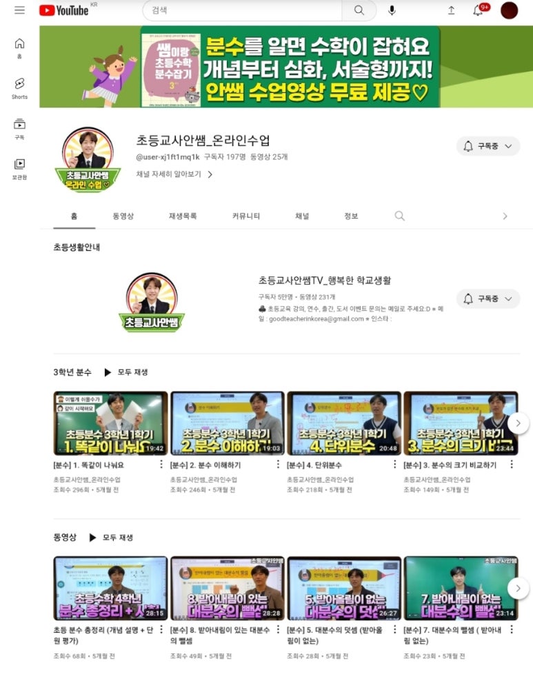 안쌤북스 이미지
