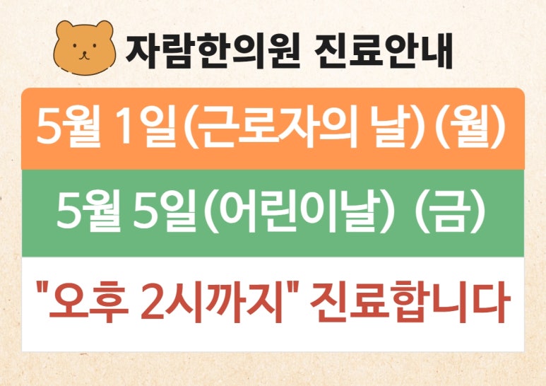 자람한의원 이미지