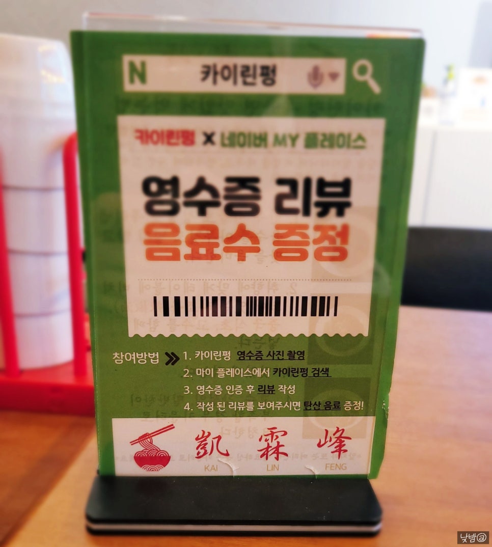 카이린펑 이미지
