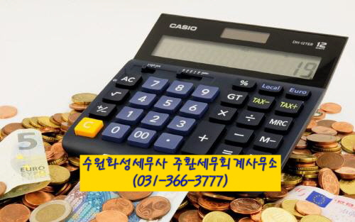 김경호세무회계사무소 이미지