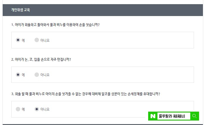 한사랑의원 이미지