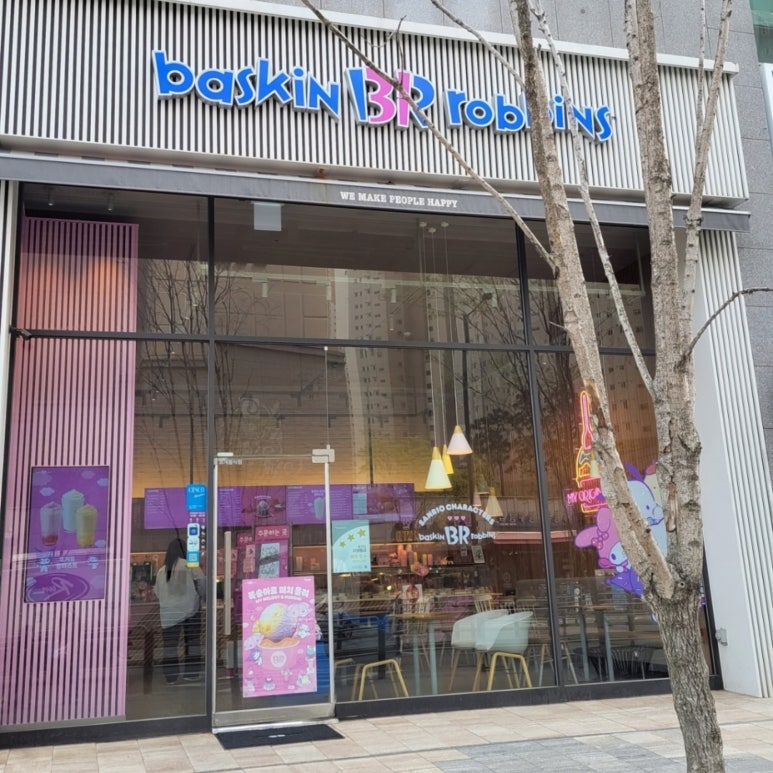 배스킨라빈스금천 이미지