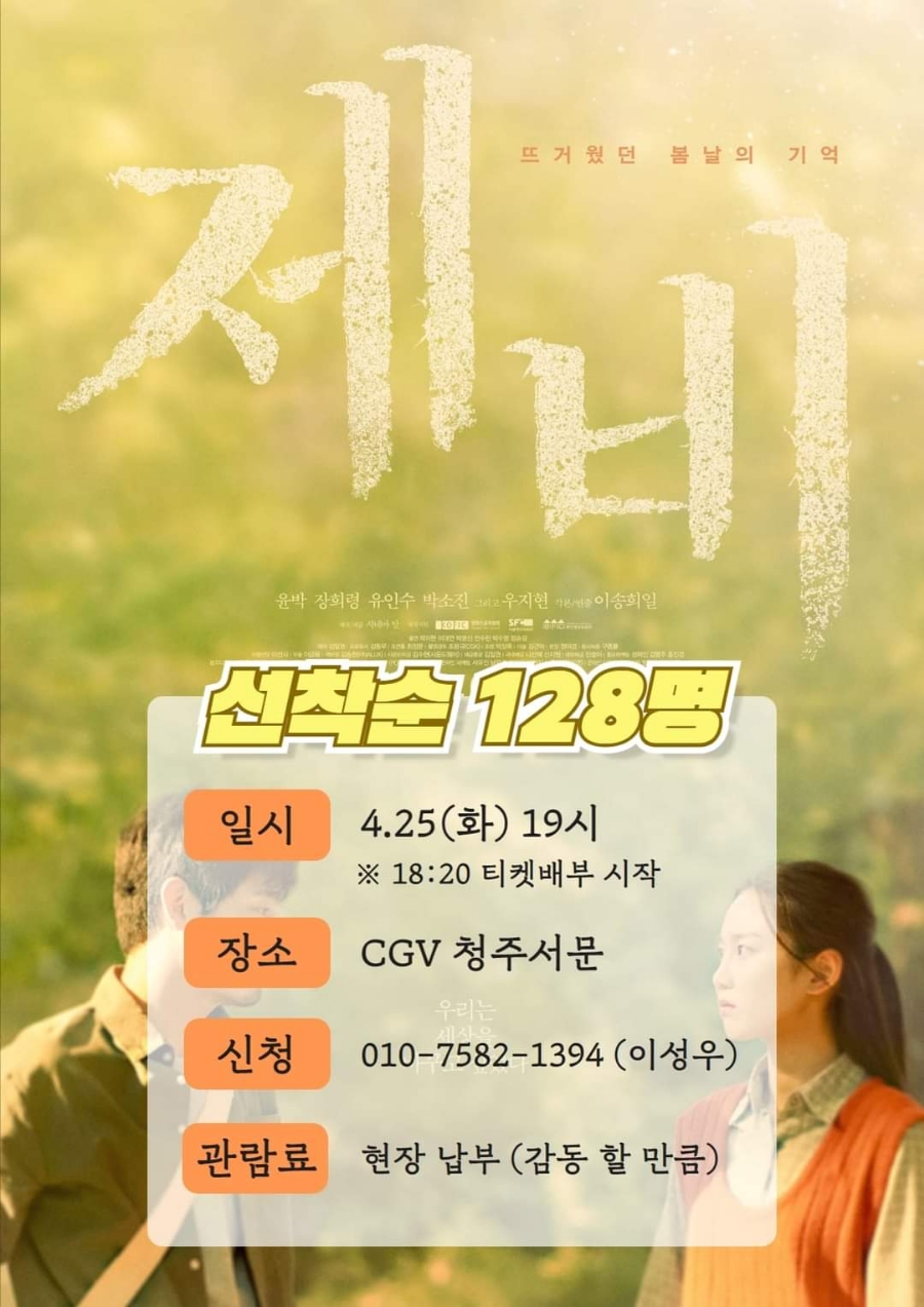 CGV청주서문2관 이미지