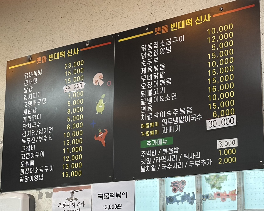 삼촌네떡볶이 이미지