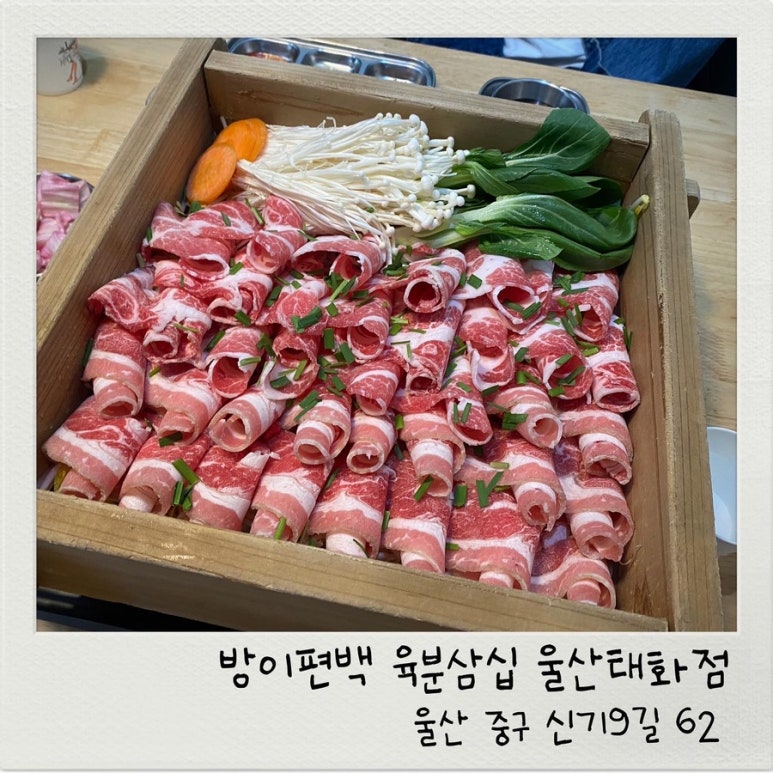 방이편백 울산태화점 이미지