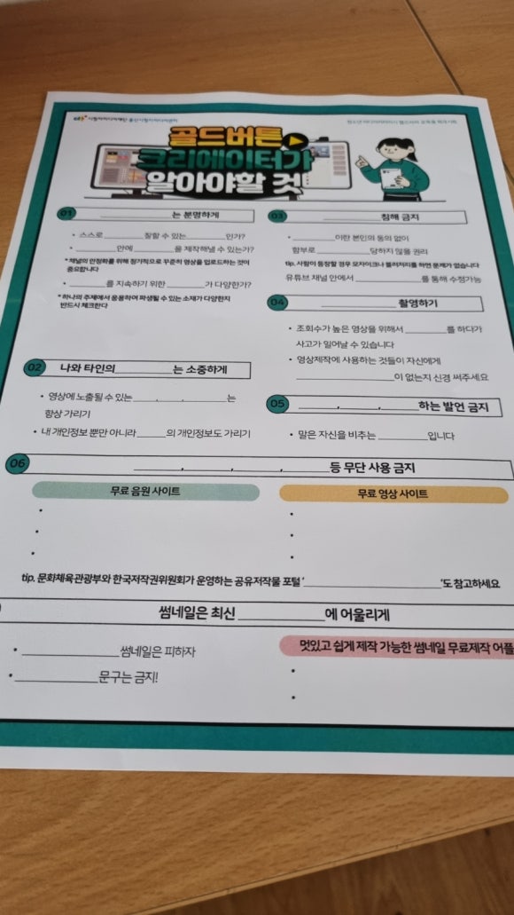 무룡중학교 이미지
