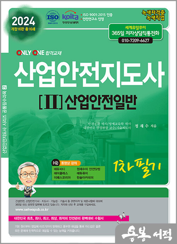 세화산업 이미지
