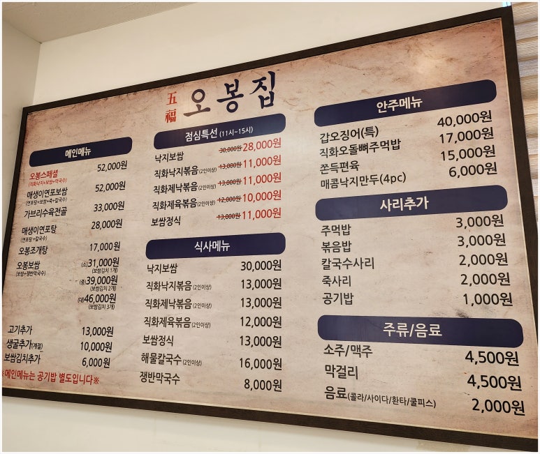 오봉집수완장덕점 이미지