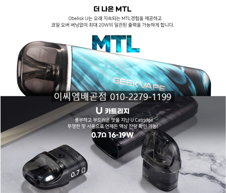이씨엠전자담배 배곧점 이미지