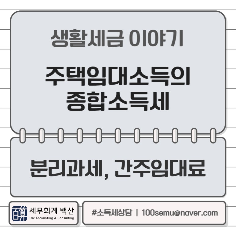 세무회계정인 이미지