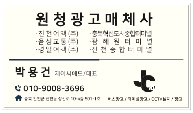 제이씨프라임 이미지