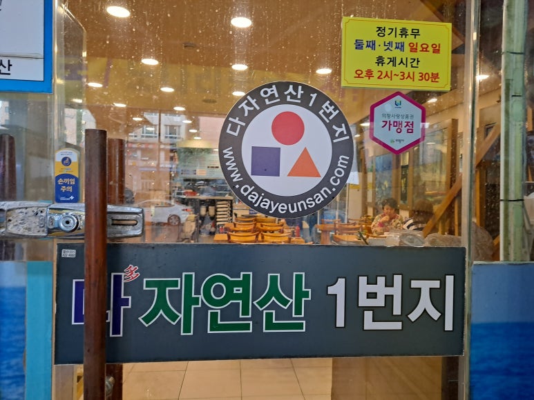 예대신선횟집 이미지